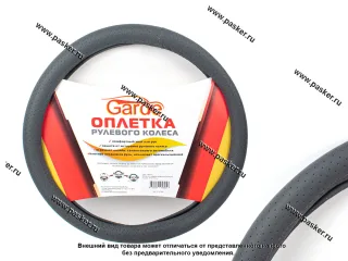 Оплетка на руль Garde перфорированная экоКожа М 37-39см серая G107704