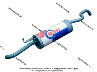 Глушитель Skoda Rapid ФОБОС дв 1.6 2016- 50041