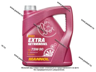 Масло Mannol 75W90 Extra API GL-4/GL-5 LS 4л транс син MN8103-4