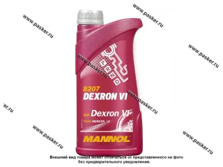 Масло Mannol ATF DEXRON-VI 1л MN8207-1