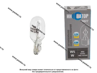 Лампа 12V5W W2.1x9.5d Инноватор H027