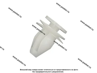 Пистон BMW обшивки двери Nord YADA 909468 [упаковка 10 шт.]