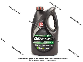Масло Лукойл  5W30 Genesis Armortech DX1 API SP/SN PLUS ILSAC GF-6A/GF-5 4л син