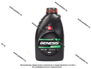 Масло Лукойл  5W30 Genesis Armortech JP API SP/SN+ ILSAC GF-6A/GF-5 1л син