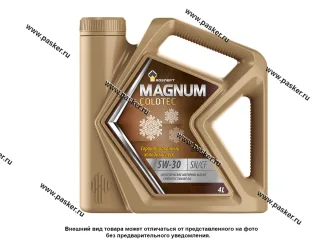 Масло Rosneft  5W30 Magnum Coldtec API SN/CF 4л син