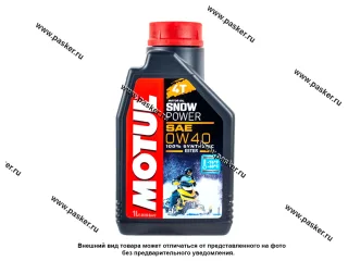 Масло Motul 4-х тактное  0W40 SNOWPOWER API-SJ 1л синт