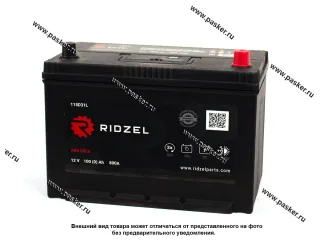 Аккумулятор RIDZEL 100Ач EN860 ASIA 303х172х220 обр/п 125D31L