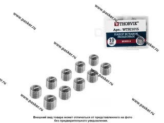 Вставки спиральные для ремонта резьбы M10x1,5 10шт Thorvik WTRI1015