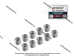 Вставки спиральные для ремонта резьбы M12x1,5 10шт Thorvik WTRI1215