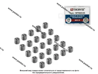 Вставки спиральные для ремонта резьбы M8x1,25 25шт Thorvik WTRI8125