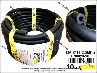 Шланг маслобензостойкий МБ 8*16.5-2МПа 1м ANDYCAR НN0820-10 [упаковка 10 м]