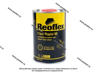 Лак REOFLEX RX C-07/1000 акриловый 2К RAPID 90 1,0л супербыстрый