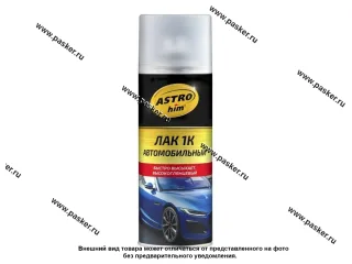 Лак ASTROhim AC645 1К 520мл аэрозольный