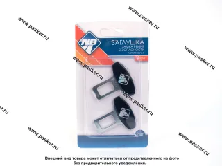 Фиксатор ремня безопасности (заглушка) Nova Bright металл 2шт 49044
