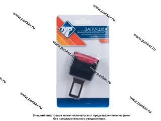 Фиксатор ремня безопасности (заглушка) Nova Bright метал с отверстием под ремень 47813