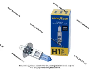 Лампа галоген 12V H1 55W P14,5s Goodyear Super White GY011126