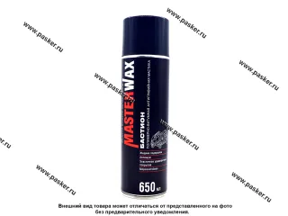 Антикоррозийная Мастика MasterWax БАСТИОН 650мл полимерно-битумная аэрозоль