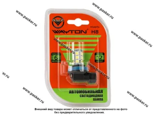 Лампа светодиод 12V H8/H9/H11 LED WAYTON 18SMD 5000k 180LM белая 1109029