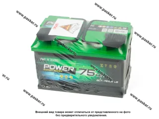 Аккумулятор POWER 75Ач EN690/750 277х175х175 низкий обр/п