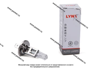 Лампа галоген 12V H1 55W P14.5S LYNXauto L10155