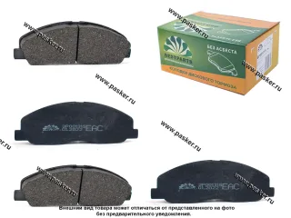Колодки тормозные Газель NEXT передние BESTPARTS BP001315