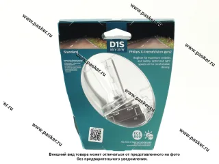 Лампа ксенон D1S Philips Xenon X-treme Vision gen2 4800K 85415XV2S1