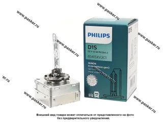 Лампа ксенон D1S Philips Xenon X-treme Vision gen2 4800K 85415XV2C1