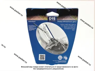 Лампа ксенон D1S Philips Xenon X-treme Vision gen2 5000К 85415WHV2S1