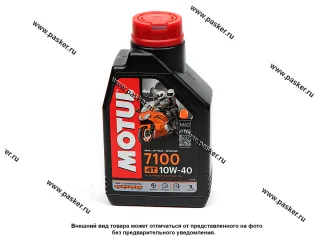 Масло Motul 4-х тактное 10W40 7100 API SL/SJ/SH/SG 1л син 112874/112121