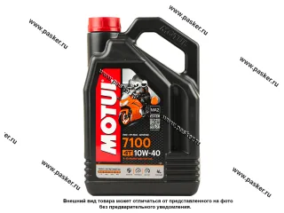 Масло Motul 4-х тактное 10W40 7100 API SL/SJ/SH/SG 4л син 112122/112875