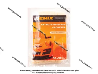 Салфетка антистатическая REMIX 80х90см RMX008
