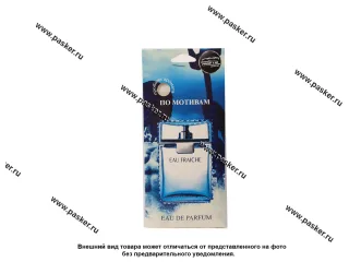 Ароматизатор PRIME CAR по мотивам Eau Fraiche