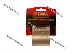 Скотч лента СИЛА алюминиевая 48мм х 5м