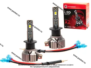 Лампа светодиод 12V H1 AUTOPROFI 6000K 4000Lm 2шт X2-H1