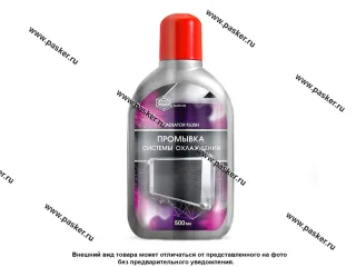 Промывка системы охлаждения AGAT-AVTO SL1109 500мл