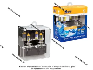 Лампа галоген 12V H7 55W PX26d KRAFT PRO All Weather KT 700218