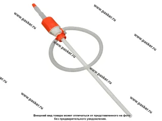 Насос для перекачки жидкостей механический длина трубки 900 мм BERKUT SP-310MP