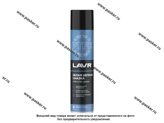 Смазка Цепей Мототехники LAVR белая c PTFE 400мл аэрозоль Ln1741