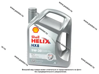 Масло SHELL  5W30 HELIX HX8 ECT API SP ACEA C3 5л син