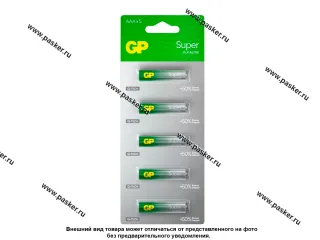 Батарейка GP AAA LR03 Super Alkaline GP24A-2CR5/24AA21-2CRSC