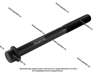 Болт головки блока ГАЗ дв. Cummins ISF 2.8 (М14х1,5х140) PRAVT