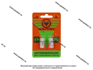 Лампа светодиод 12V W2.1x9.5d Т10 60LМ Wayton 1109033