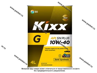 Масло KIXX 10W40 G/GX5 API SN+ 4л п/с