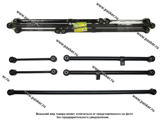 Штанги реактивные 2101-07,2121,21213,2123 Chevy Niva BESTPARTS 5шт BP003001