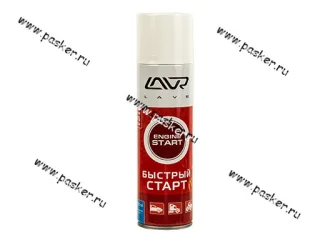 Жидкость Быстрый старт LAVR Ln1546 335мл