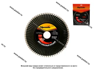 Диск отрезной алмазный Turbo 230х22,2 мм сухой рез Sparta 731275