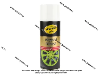 Антикоррозийное покрытие Жидкая резина ASTROhim AC651 520мл белая аэрозольная