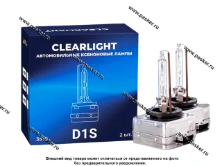 Лампа ксенон D1S 12V/24V 35W PK32d-2 ClearLight 4300K LDL D1S 143-0LL