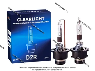 Лампа ксенон D2R 12V/24V 35W P32d-3 ClearLight 5000K LDL D2R 150-0LL