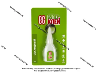Клей EG секундный 5гр 15684/15683